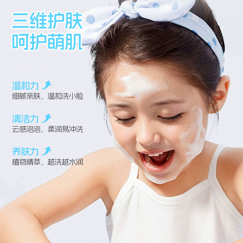 啵乐乐儿童氨基酸洗面奶3岁以上宝宝6到12岁男童女孩专用洁面泡沫,淘宝优惠券,粉丝福利购,淘宝优惠卷