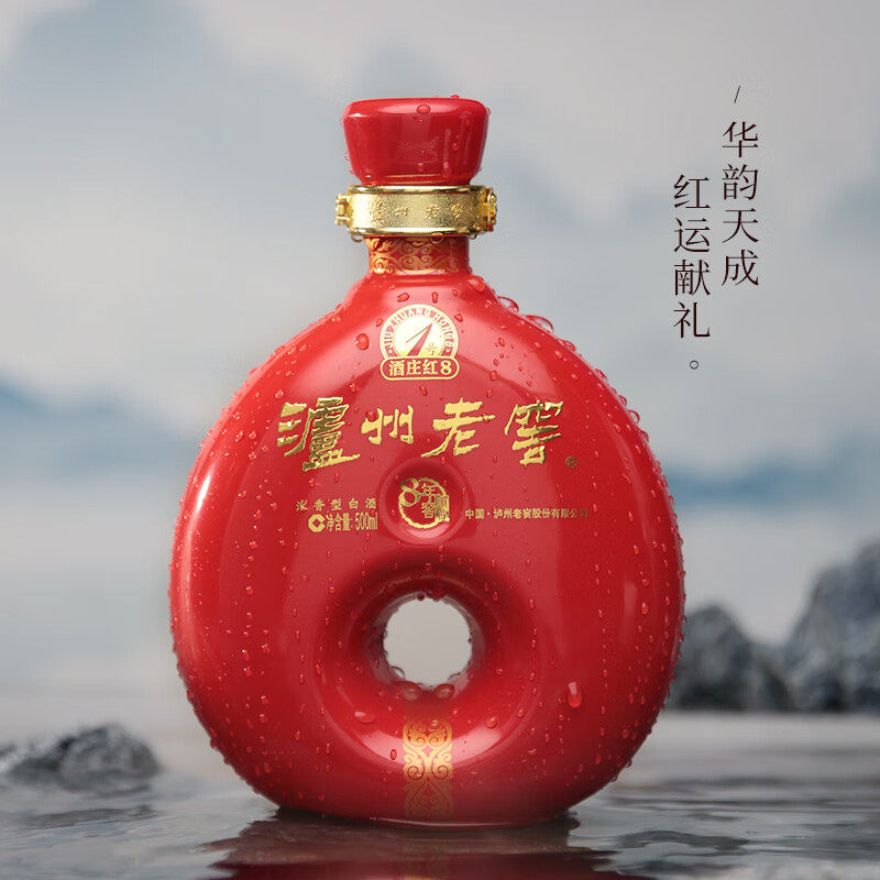 泸州老窖八年窖头曲酒庄红八1号52度500ml*6瓶浓香型白酒