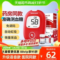 Three Nogan Stable Blood Glucose Test Paper Home Medical High Precision Blood Glucose Tester Fully Automatic Official Flagship Test Strip