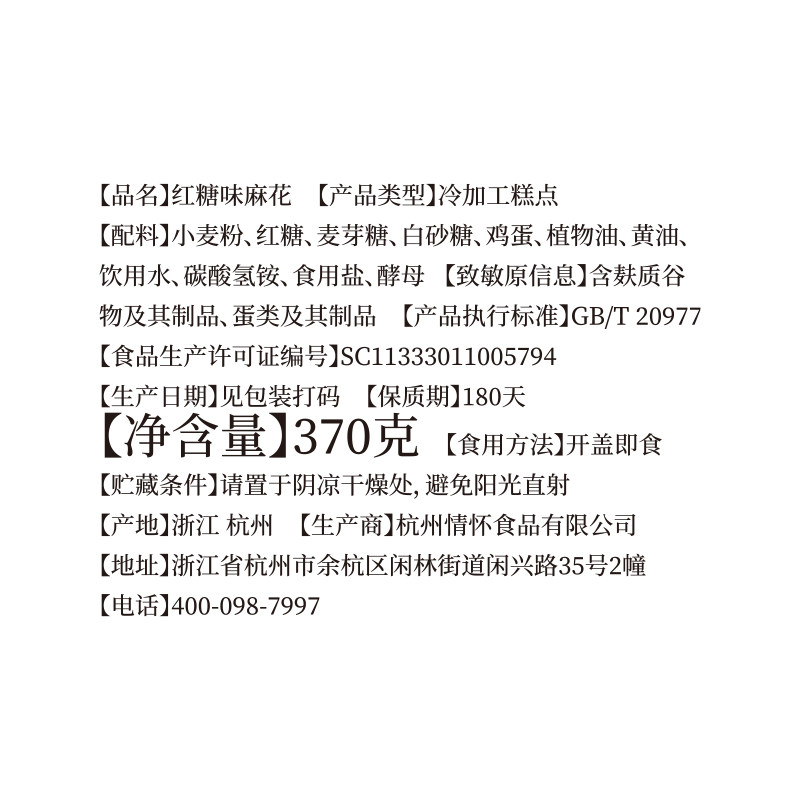 杨先生麻花红糖肉松麻花手工杭州特产网红小吃特色办公室馋嘴零食,淘宝优惠券,粉丝福利购,淘宝优惠卷