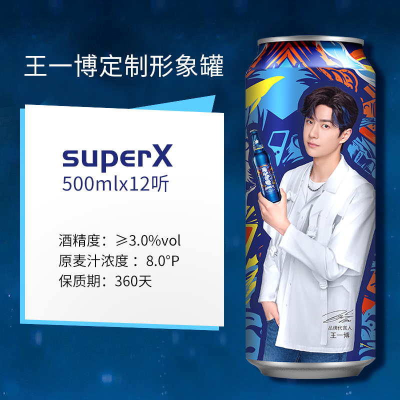 雪花啤酒勇闯天涯superX500ml*12听拉格啤酒整箱【超级勇闯】 - 图0