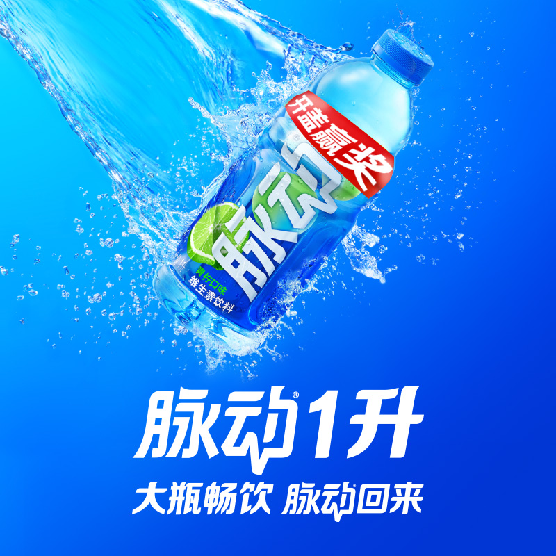 脉动青柠口味大瓶牛饮1L*12瓶整箱低糖维生素c出游做运动饮料推荐