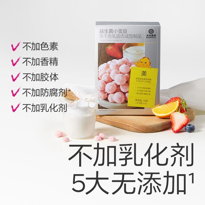 babycare光合星球儿童营养零食含益生菌溶溶豆无添加香精20g×1袋