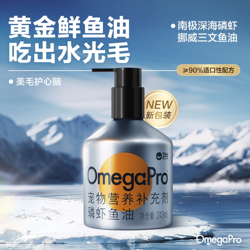 卫仕宠物营养补充剂-磷虾鱼油/高适口滋养毛发保护心脑 - 图0