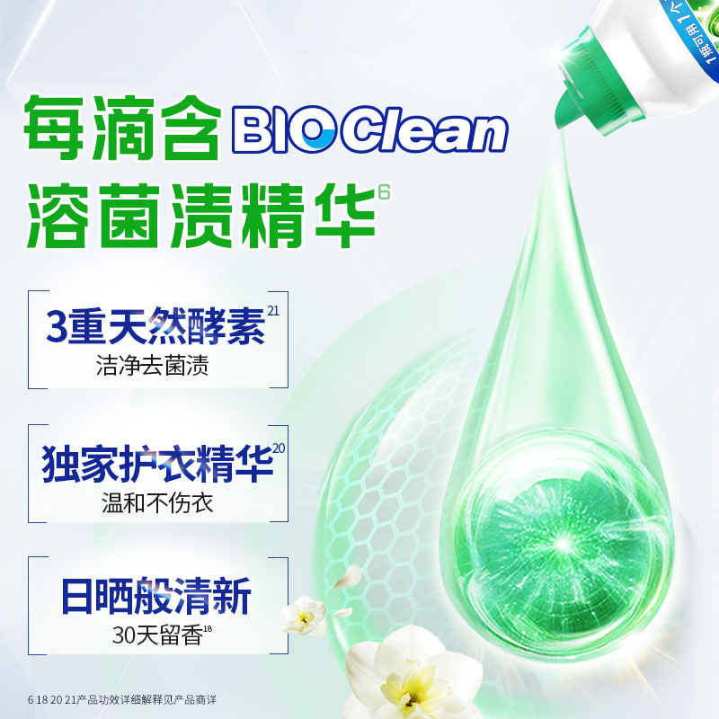 碧浪1次去黄除菌除螨洗衣原液多规格洗衣液家用官方正品
