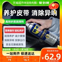 wd40 High efficiency siliceous lubricant car Motorcycle engine strap heterogenous to protect rubber strip curing agent wax