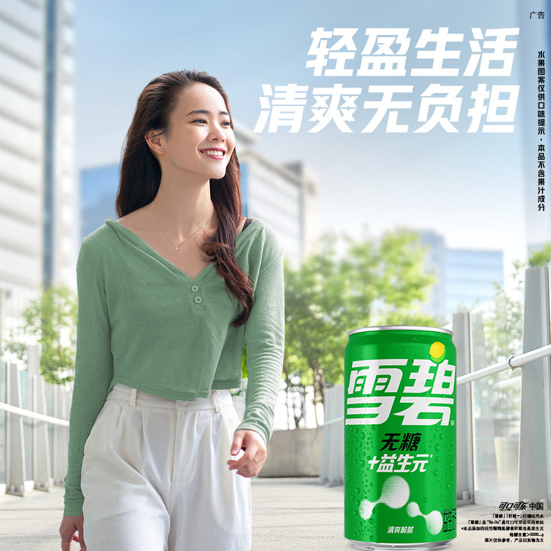 可口可乐雪碧0糖0脂纤维+ 迷你200ml*12+雪碧200ml*12罐碳酸饮料
