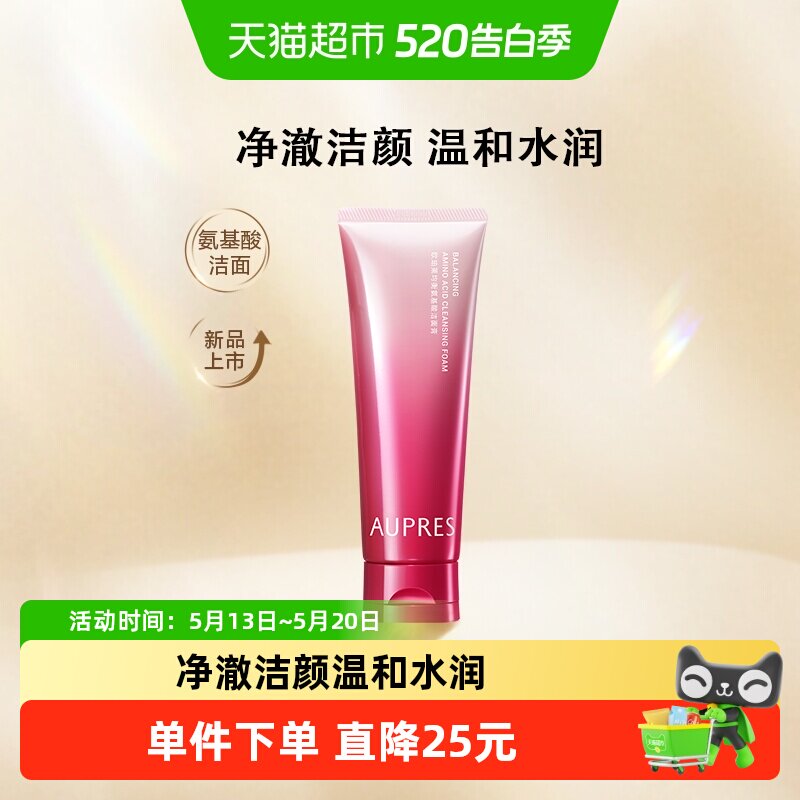 欧珀莱均衡柔润洁面膏泡沫细腻温和深层氨基酸洗面奶（效期2701）