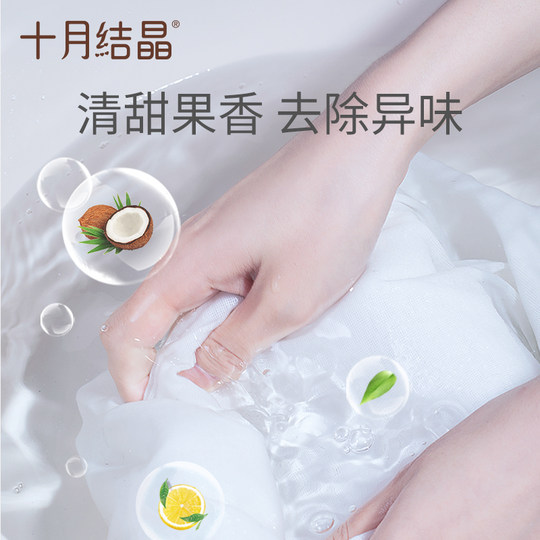 十月结晶婴幼儿洗衣液婴儿新生宝宝儿童专用柔顺内衣裤酵素去污渍
