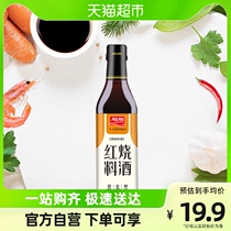 Gaga red burning wine to get fishy smell good fresh flavor cooking chicken duck fish seafood and other 500mlx1 bottles of wine