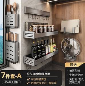 优勤厨房置物架免打孔调料盒筷子筒刀架挂钩厨卫挂件调味用品收纳