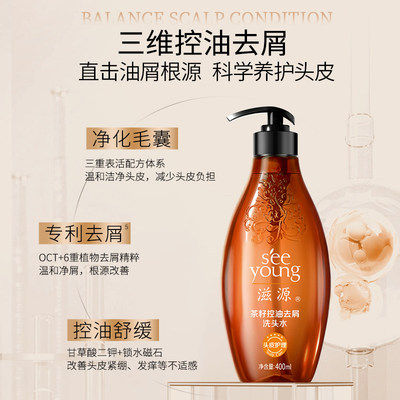 滋源无硅油无患子茶籽蓬松洗发水