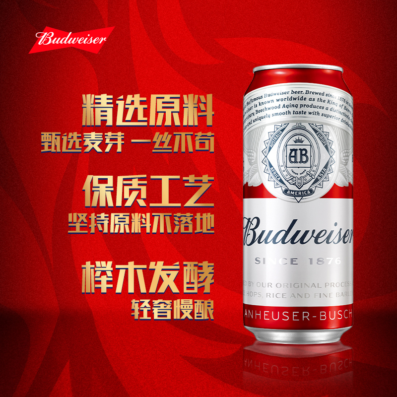 Budweiser/百威经典红罐啤酒450ml*18听整箱