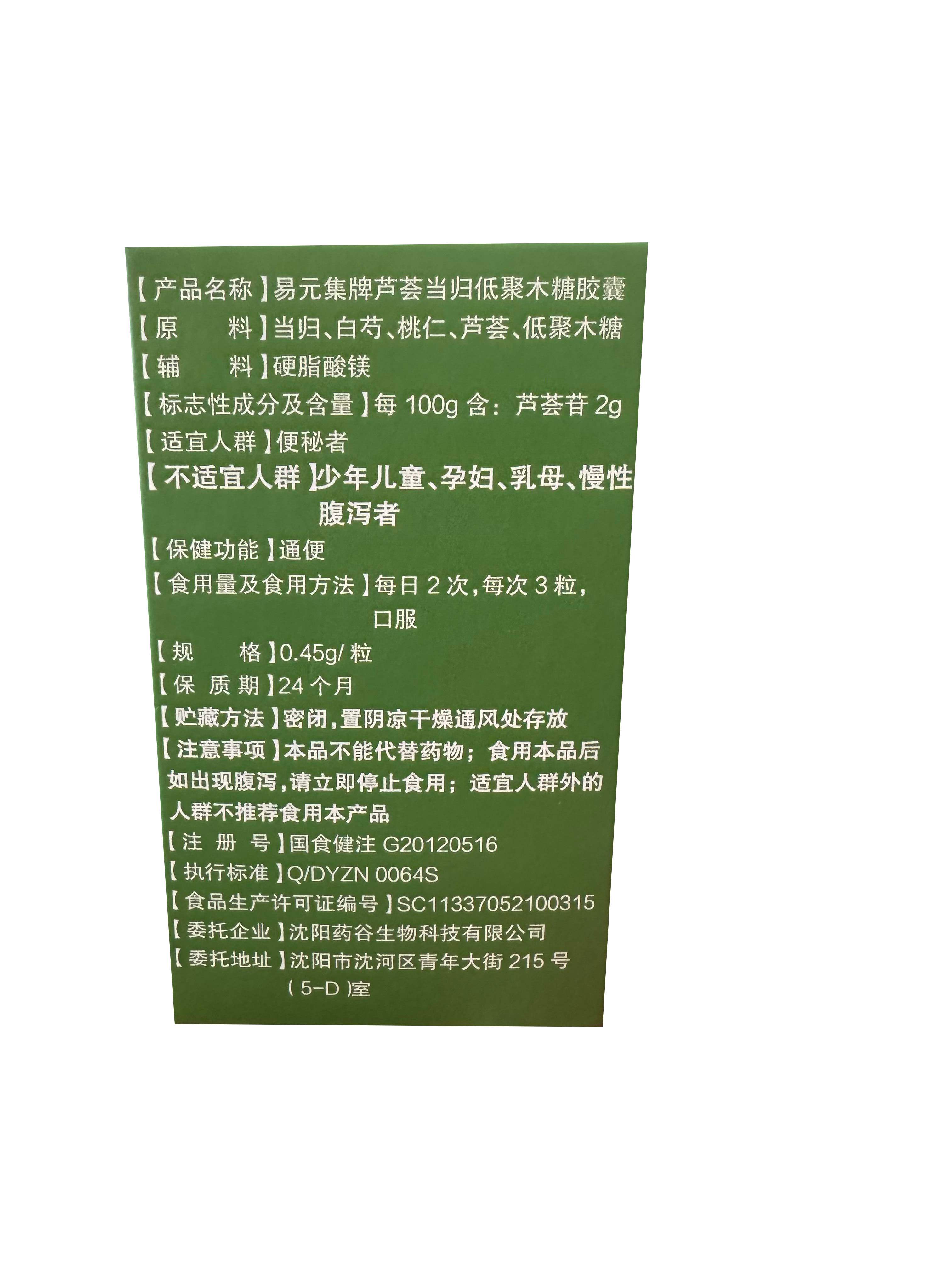  阿里健康大药房保健食品