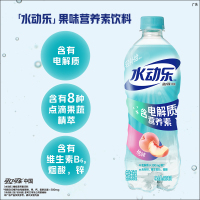 可口可乐 水动乐功能运动饮料果味营养素饮料桃味600ml*15瓶整箱