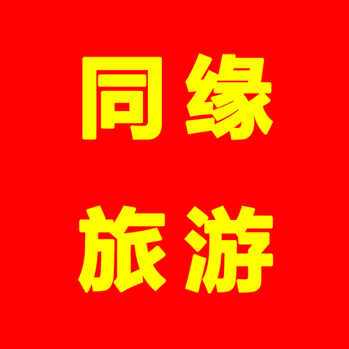 春秋航空行李额春秋航空行李托运春秋行李票国内国际日本春秋托运