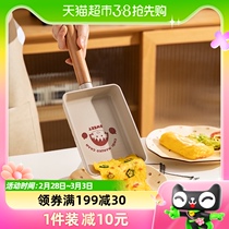 (Morden Housewife Cherry Pellet pellet) Yuko cooking pot controlled warm not sticky breakfast pot thick egg burning flat frying pan