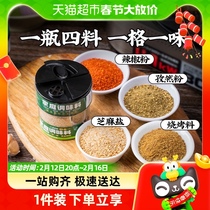 () Yunshan Semi-Four All-in-one Family Seasonings 63g Grilled Meat Dip Barbecue String Dry Saucepan