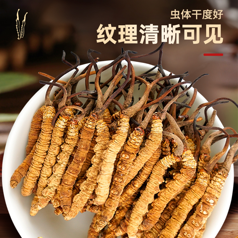 雷允上养悦心冬虫夏草大虫草精选洁净高营养虫体饱满送长辈送亲朋 - 图1