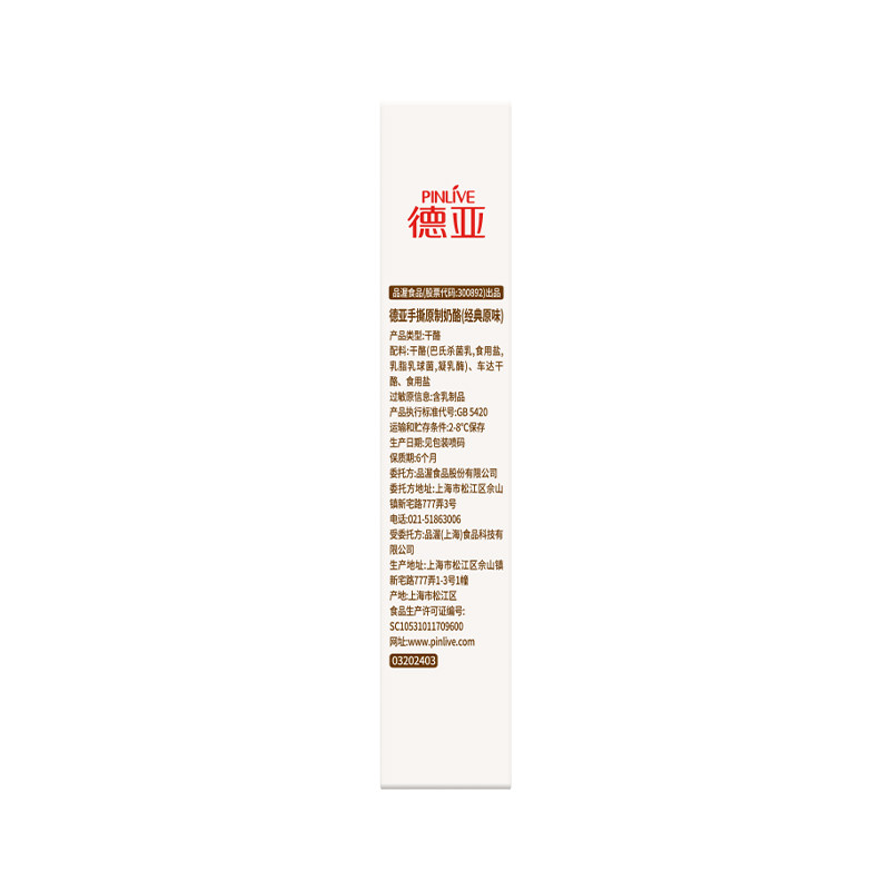 【囤货装】德亚原制手撕奶酪原味80g*3盒高蛋白恰巴塔拉丝芝士