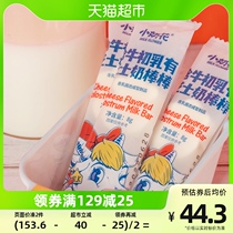 Small milk flower cheese with cow colostrum with cheese Milk Stick 80g * 5 sacks of milk Milk Flakes Lollipop Child Snack Candy