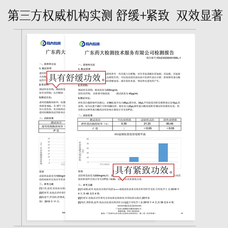 HKH胎盘素精华液组合76粒舒缓抗皱紧致vc面部精华护肤次抛胶囊 - 图3