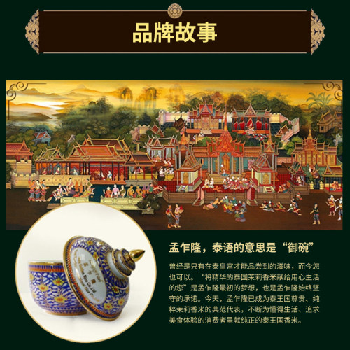 原装进口孟乍隆大米乌汶府泰国茉莉香米泰米长粒香米 - 图2