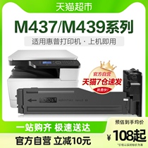 Color application HP W1333A powder box M437n M437nda selenium drum M439n M439nda toner 333a