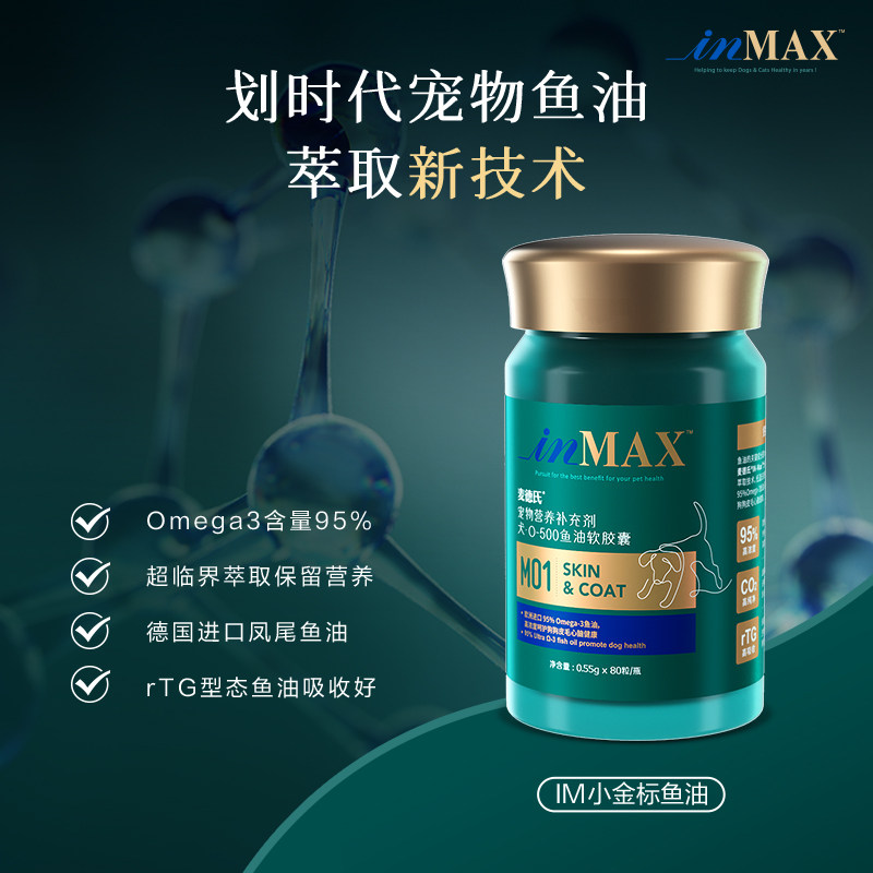 麦德氏宠物狗狗鱼油犬用防掉毛软胶囊omega3高浓度美毛爆毛,淘宝优惠券,粉丝福利购,淘宝优惠卷