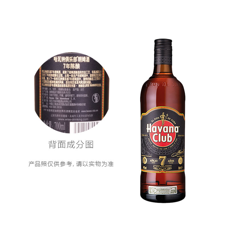 【进口】莫吉托Mojito哈瓦纳俱乐部7年朗姆酒鸡尾酒700ml×1特调 - 图3