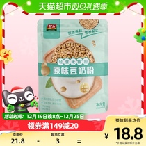 Intelligence Original Taste Bean Milk Powder 525g Elderly Nutritious Breakfast Cereals Instant Bean Milk Sloth to Eat Complementary