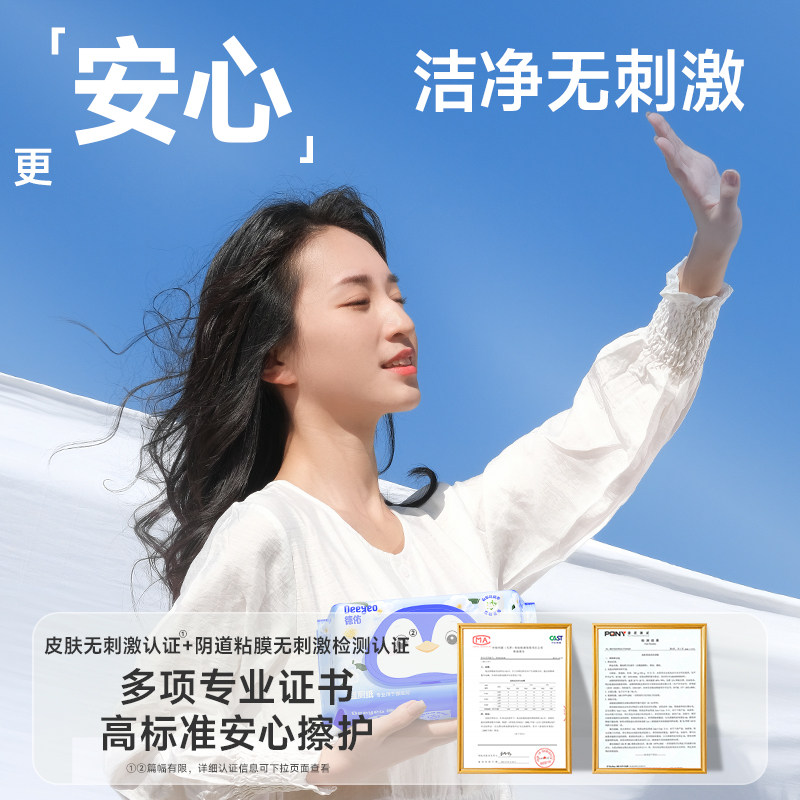 【下拉领补贴】德佑山茶花湿厕纸家庭实惠装 加厚湿厕巾 除菌厕纸,淘宝优惠券,粉丝福利购,淘宝优惠卷