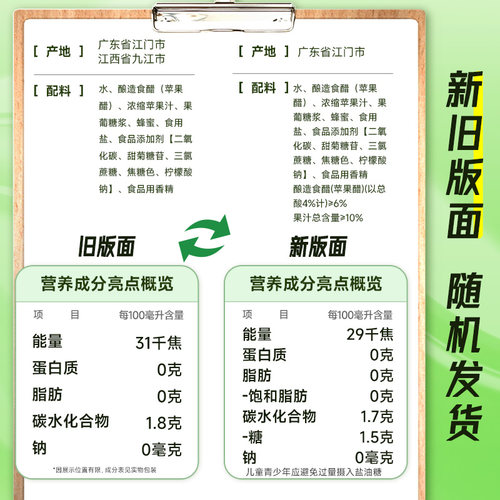 天地壹号苹果醋饮料苹果汁醋饮品330mlx15罐低糖酸爽解腻线下同款 - 图3