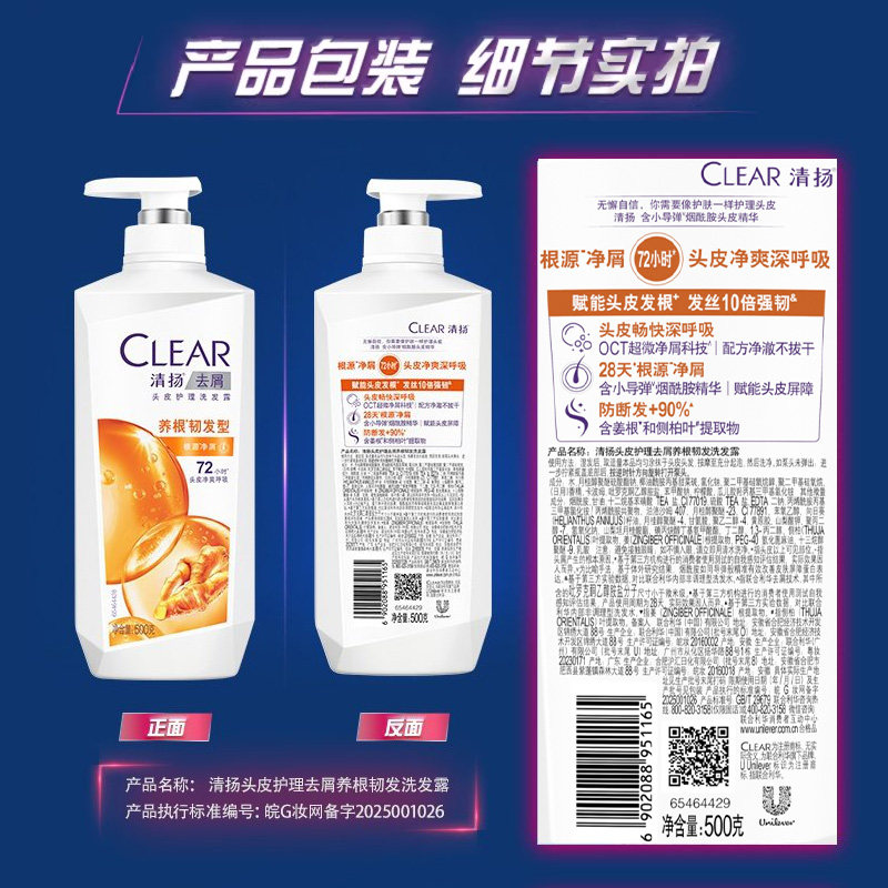 清扬去屑养根韧发滋养头皮生姜防脱防掉发断发洗发水500g*2+100g