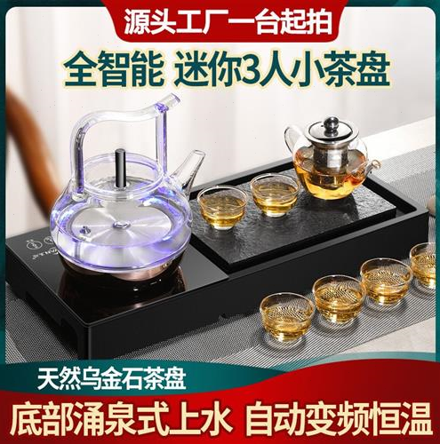 玉焰全自动底部上水电茶炉家用迷你泡茶烧水壶小茶盘电茶具自动抽-图0