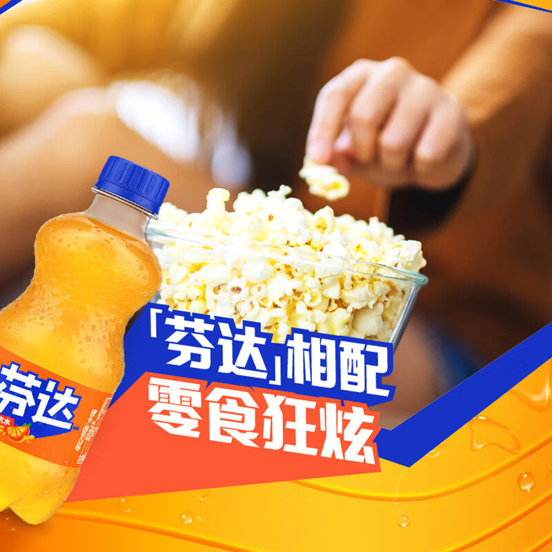 可口可乐 芬达含汽饮料迷你mini300mlx24瓶整箱橙味汽水碳酸饮料