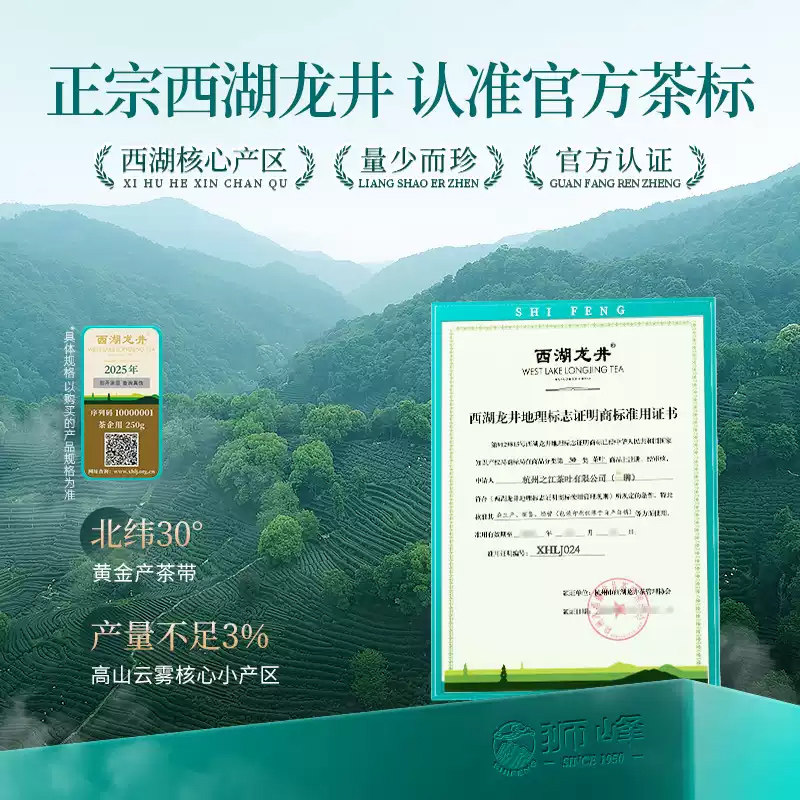 发顺丰2025新茶上市狮峰牌西湖龙井明前特级绿茶叶正宗罐装自饮,淘宝优惠券,粉丝福利购,淘宝优惠卷