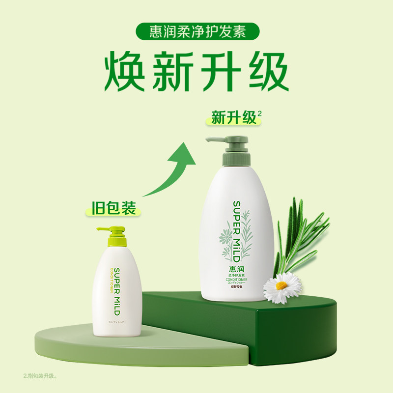 惠润绿野芳香护发素600ml日常滋养修护柔顺不毛糙家用润发乳