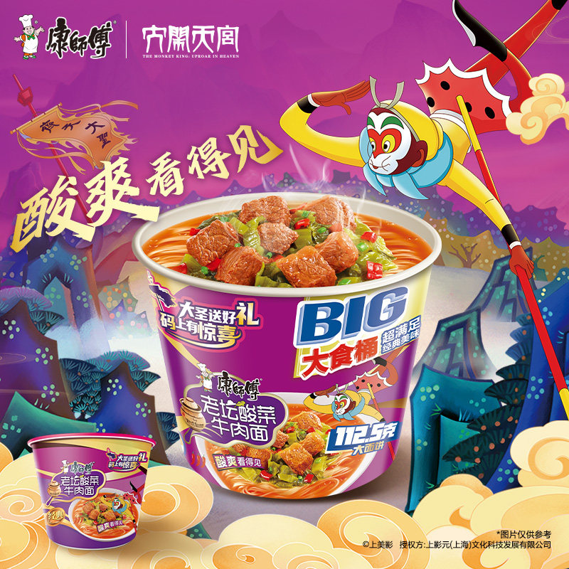 康师傅方便面大食桶老坛酸菜牛肉面桶装泡面速食食品,淘宝优惠券,粉丝福利购,淘宝优惠卷