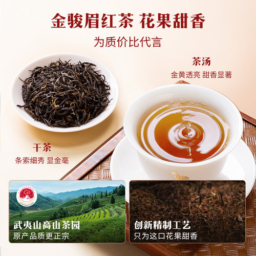 八马茶叶 金骏眉红茶武夷山桐木特级正宗金骏眉茶叶自饮罐装 - 图3