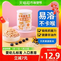 Old impression infant blueberry banana small finger puff baby coveting child biscuits casual snacks 36g