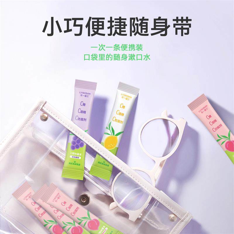 海氏海诺漱口水制幽门螺旋杆菌便携美白漱口水健齿漱口水,淘宝优惠券,粉丝福利购,淘宝优惠卷