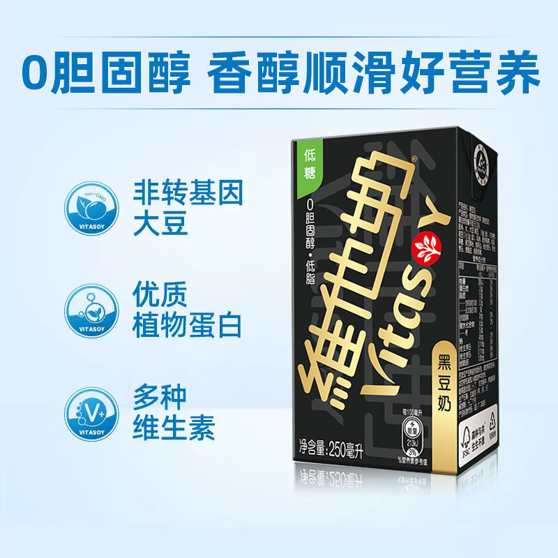 【新老包装随机发货】维他奶黑豆奶低脂早餐植物奶家庭囤货饮品,淘宝优惠券,粉丝福利购,淘宝优惠卷