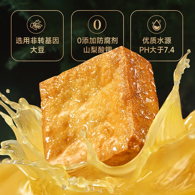 好巴食捞汁菌菇虎皮豆腐四川特产南溪豆干办公室零食麻酱辣卤味 - 图1