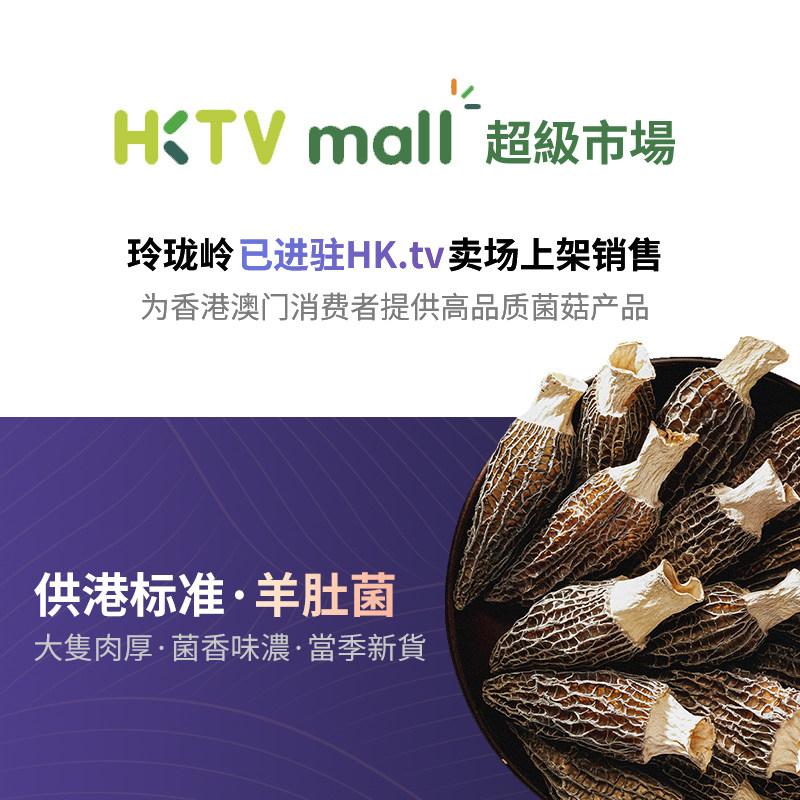 云南头茬特级甄选剪柄羊肚菌菇干货礼盒正品非新鲜煲汤料包特产,淘宝优惠券,粉丝福利购,淘宝优惠卷