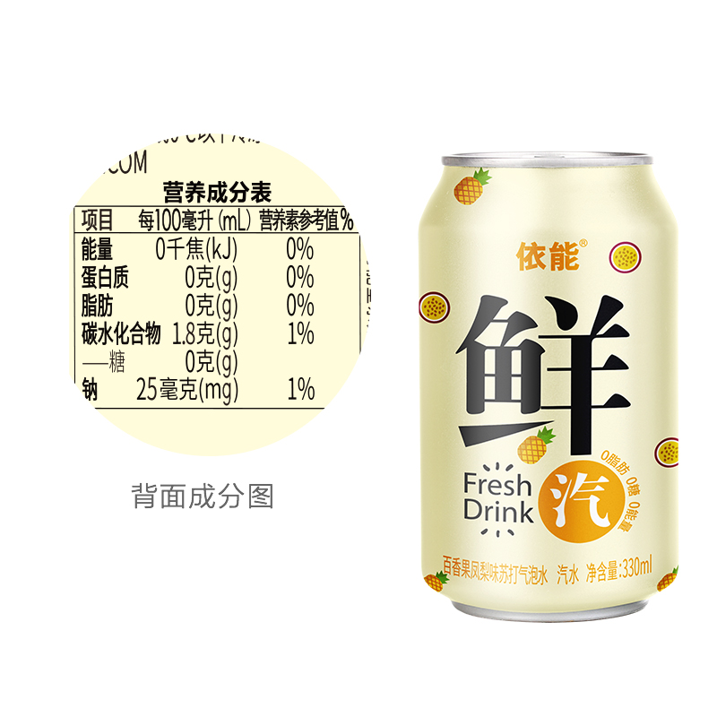 依能百香果凤梨味苏打水饮料气泡水330ml*6罐0糖0脂0卡 - 图3