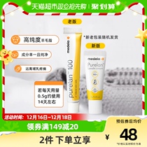 Swiss Imported Virtues Le Nipple Cream Lactation Period Nourishing Pure Shea Butter Cream 7g New Old Packaging Alternate Shipping