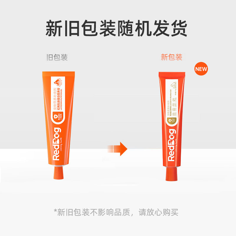 RedDog红狗乳铁蛋白营养膏75g猫咪狗狗宠物提高免疫力牛初乳,淘宝优惠券,粉丝福利购,淘宝优惠卷