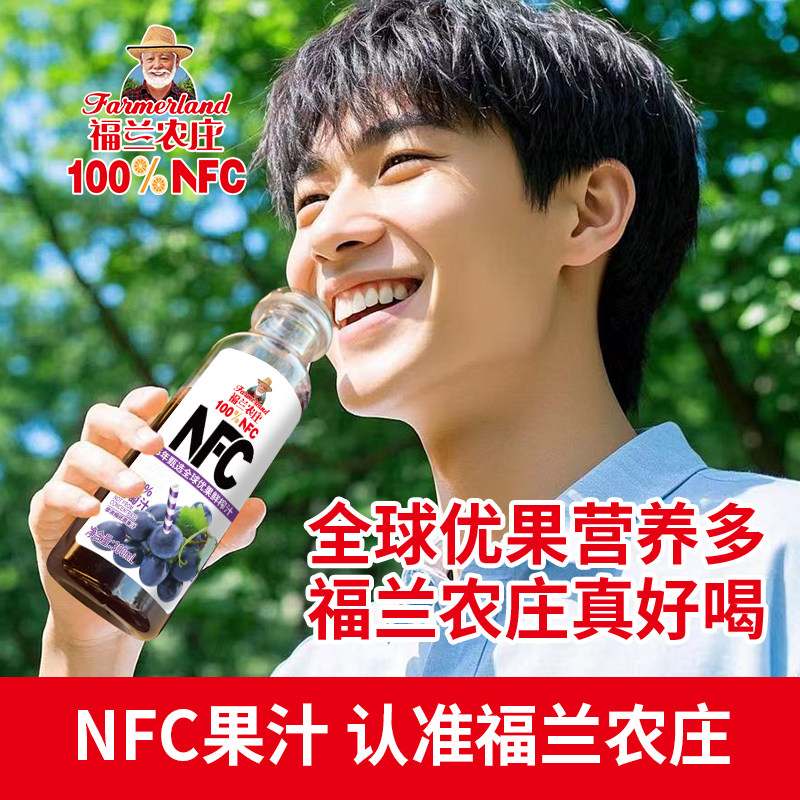 【NFC葡萄汁】福兰农庄100%纯鲜榨果汁300ml*6瓶饮料礼盒