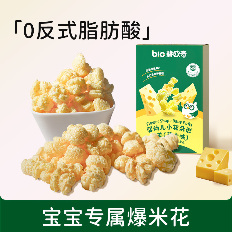 碧欧奇婴幼儿泡芙条高钙手指型泡芙6个月宝宝零食儿童,淘宝优惠券,粉丝福利购,淘宝优惠卷